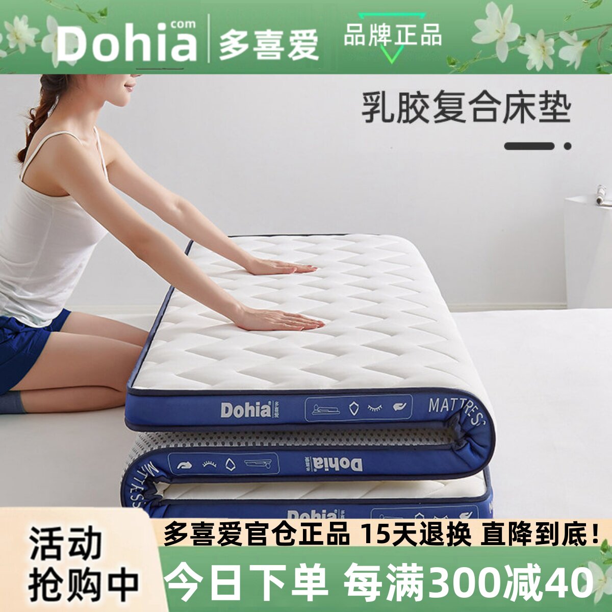 多喜爱乳胶复合学生宿舍床垫棕垫单人初中生大小学住校专用90x195