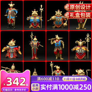 《十二生肖之天兵天将》全铜摆件鼠牛虎兔龙蛇马羊猴鸡狗猪工艺品