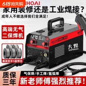 大焊家用无气二保焊机家用220v电焊二保焊三用一体工业焊机全套