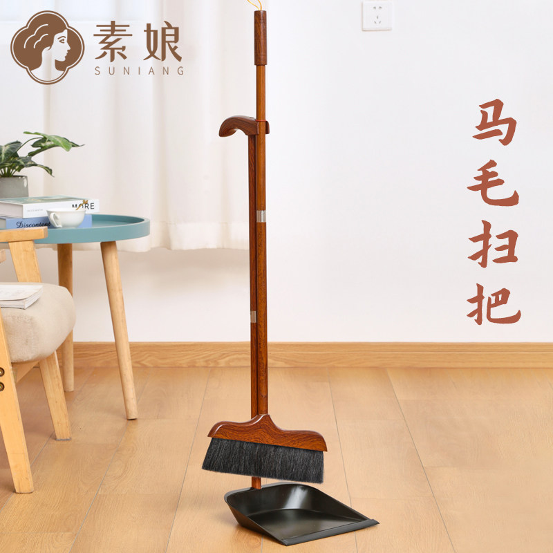 素娘木质鬃毛扫把不粘毛魔术扫帚簸箕家用套装组合笤帚扫灰尘头发