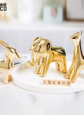客厅电视柜酒柜装饰品摆设 ins金色陶瓷创意可爱动物摆件