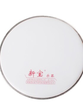 新宝(XinBao) 鼓皮22英寸56CM大鼓皮 军鼓皮 队鼓皮 2面装
