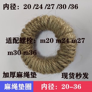 球磨机螺栓密封阻灰阻水麻绳垫片缓冲草缠绕垫圈M20M24M30M36加厚
