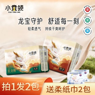 小童领辰龙裤婴儿纸尿裤超薄柔软透气全包臀防漏拉拉裤宝宝学步裤