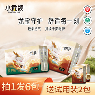 小童领婴儿纸尿裤全包臀超薄柔软透气一体辰龙拉拉裤宝宝尿不湿