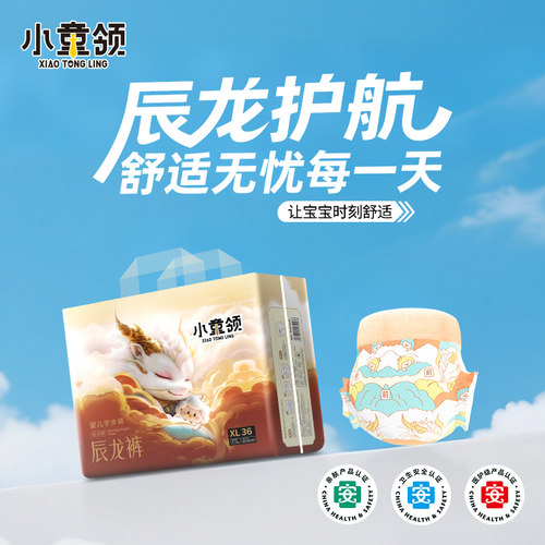 小童领医护级婴儿拉拉裤超薄透气纸尿裤男女宝宝干爽防漏尿不湿