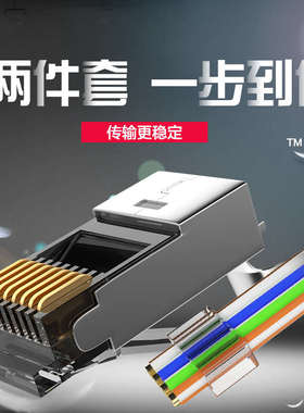 亿网达七类水晶头镀金万兆超六类屏蔽网线CAT7铜壳RJ45粗八类接头