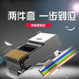 亿网达七类水晶头镀金万兆超六类屏蔽网线CAT7铜壳RJ45粗八类接头