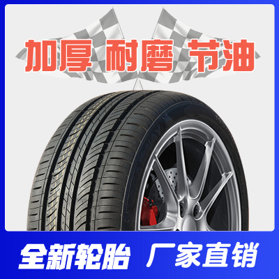 135/145/155/165/175汽车轮胎50/55/60/65/70/75/80R12R13R14R15