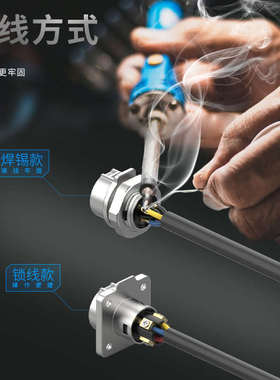 免焊接公母对接防水连接器EW-LP16户外2/3/4/5芯螺丝压线航空插头