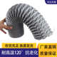 200mm通风管道 防火耐高温阻燃排气伸缩钢丝抽风软管排风扇排烟管