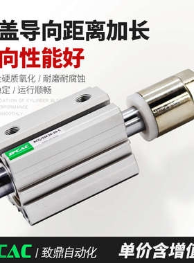 ACQJ可调行程气缸小型气动20/25/32/40/50/63薄型气缸大推力