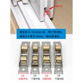 塑钢门窗滑轮玻璃移门轮88型不锈钢轴承双铜轮77推拉窗户轨道滚轮