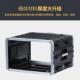 ABS塑料手提航空箱功放4U麦克风接收器抽屉8U机柜无线话筒6U机箱