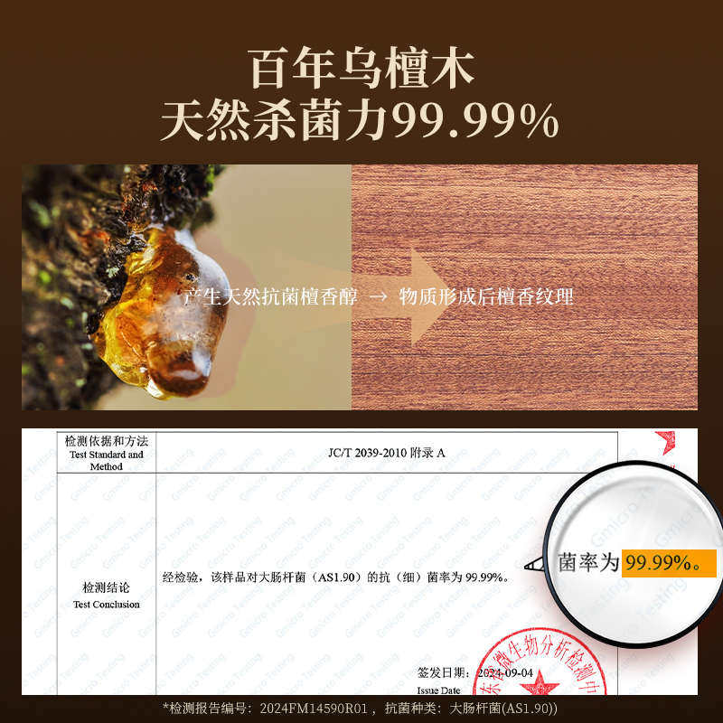 王源吉乌檀木菜板抗菌防霉家用切菜砧板案板厨房专用实木整块粘板