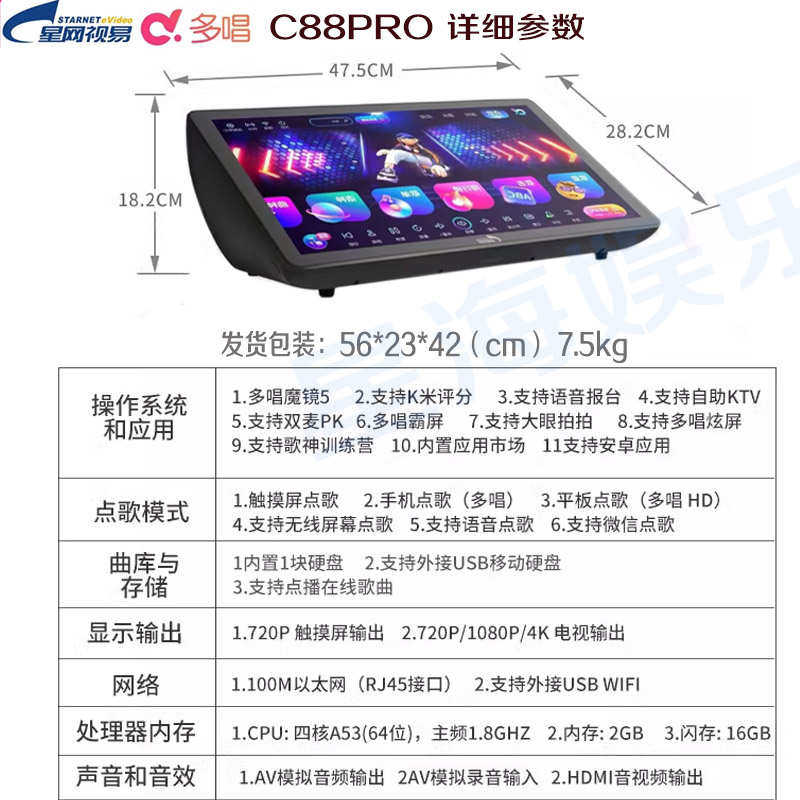 eVideo/视易C88PRO商用K73家庭D68点歌机ktv触摸屏卡拉OK点歌系统