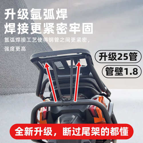 极核AE4SE/AE4MY25/AE5i/pro护杠电摩电自款电动车防摔杠后尾架