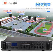 Oupushi 背景音乐 MP系定压功放机公共广播专业校园广播分区功放