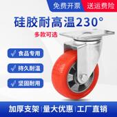 中型耐高温万向轮3寸硅胶耐高温4寸5寸静音铝芯硅胶烤箱推车轮