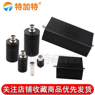 50W 6GHz 10W 60DB 300W1 JK同轴固定N型大功率衰减器5W 100W