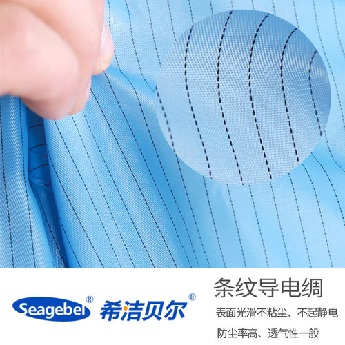 seagebel防静电大褂防尘工作服无尘衣防尘服无尘服防护服