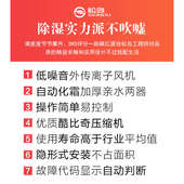 松岛吊顶除湿机管道式 40T 家用地下室工业除湿器壁挂吸顶抽湿机SD