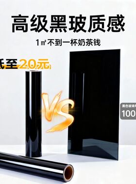 玻璃改色膜镜子遮丑衣柜灰色酒柜柜门遮挡贴纸展示柜黑色镜面贴膜