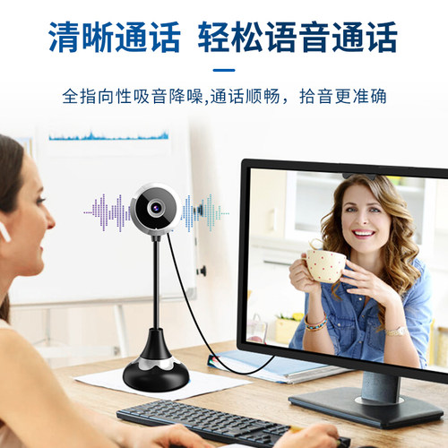高清电脑摄像头台式家用麦克风一体笔记本外置usb免驱动人脸识别