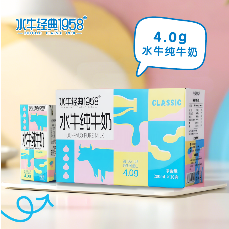 水牛经典1958广西水牛纯牛奶儿童学生孕妇老年优质乳蛋白营养早餐,咖啡/麦片/冲饮,水牛奶,淘宝优惠券,粉丝福利购,淘宝优惠卷