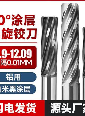 硬质合金铰刀机用铰孔涂层螺旋钨钢铰刀5.5 5.51 5.52 5.53 5.54