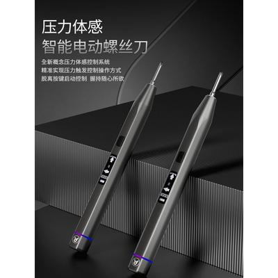 RUNECO压力体感电动螺丝刀可调扭小型多功能精密手机维修工具套装