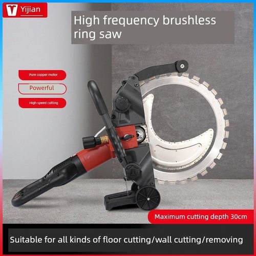易建新型墙体切割机混凝土切割机大功率高频无刷环锯切割改变门窗