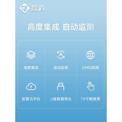 多参数水质监测仪cod浊度二次供水自动系统游泳池ph余氯在线检测