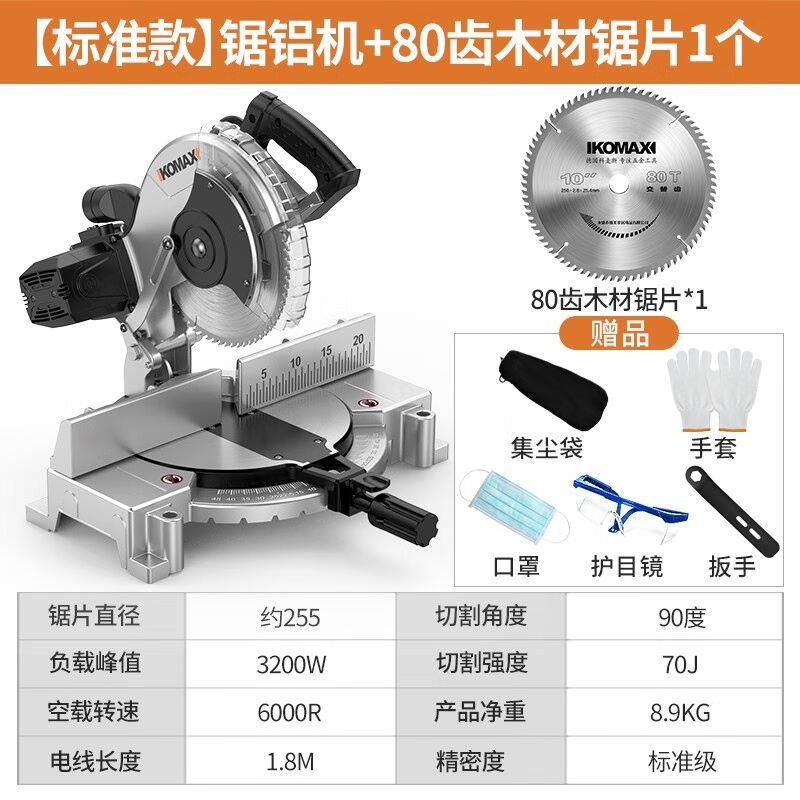 科麦斯锯铝机45度角切割机10寸铝材铝合金多功能木材斜切锯切角机