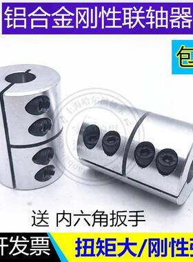 刚性联轴器 D40L50 夹紧连轴器步进伺服电机雕刻机大扭矩滚珠丝杆