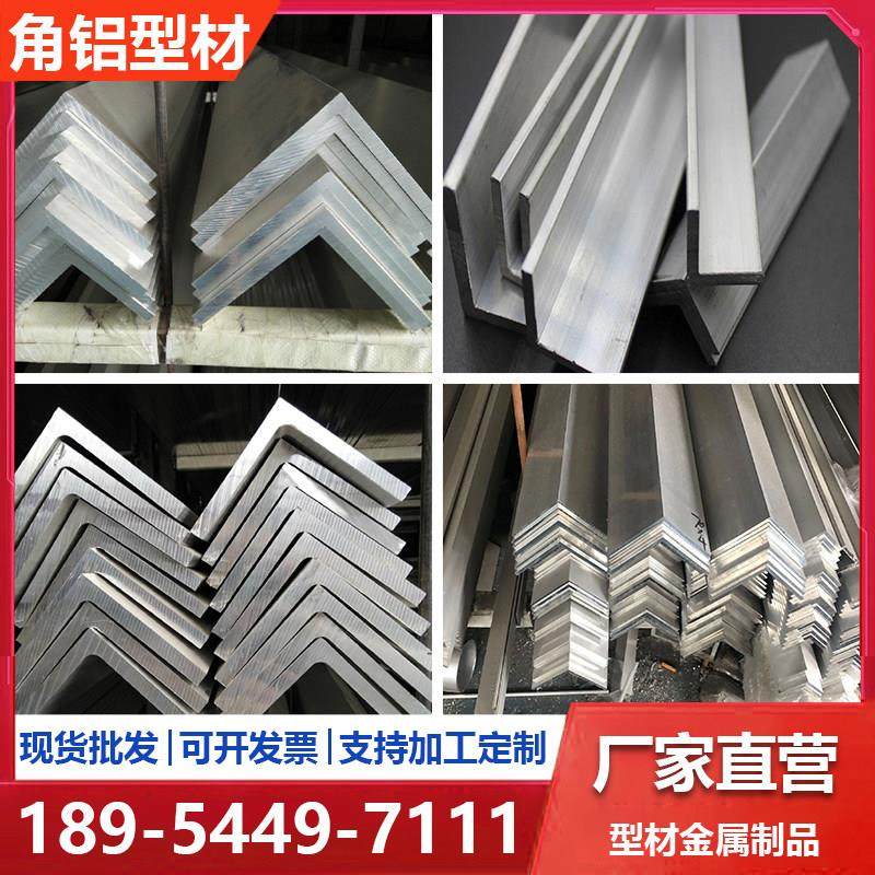 角铝10*15*20*30*40*50*60*80mm铝合金加厚L型直角90度不等边角铝,金属材料及制品,铝材/铝型材/铝合金,淘宝优惠券,粉丝福利购,淘宝优惠卷