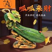 秦汉天禧黄铜丝瓜摆件呱呱来财创意工艺饰品家居客厅摆设乔迁礼物