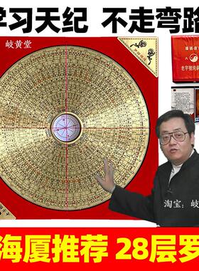 倪师视频同款罗经正品罗盘高精度专业高级综合盘指南针纯铜摆件