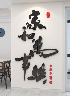 入口入口背景墙装饰家居及万世兴3D立体大型白色墙面贴纸欢迎门壁