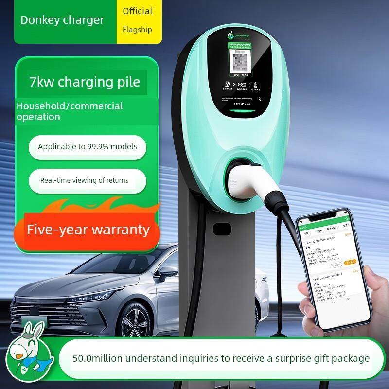 驴充电新能源快充充电桩家用汽车充电桩通用7Kw壁挂式11Kw/22Kw