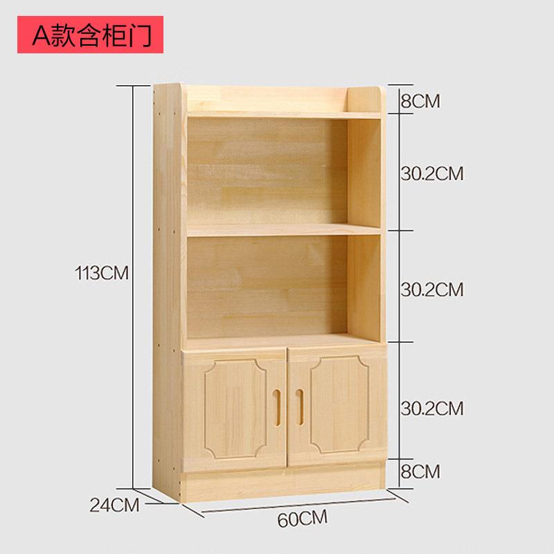 实木书柜儿童书架落地简易置物架学生自由组合收纳柜带门简约