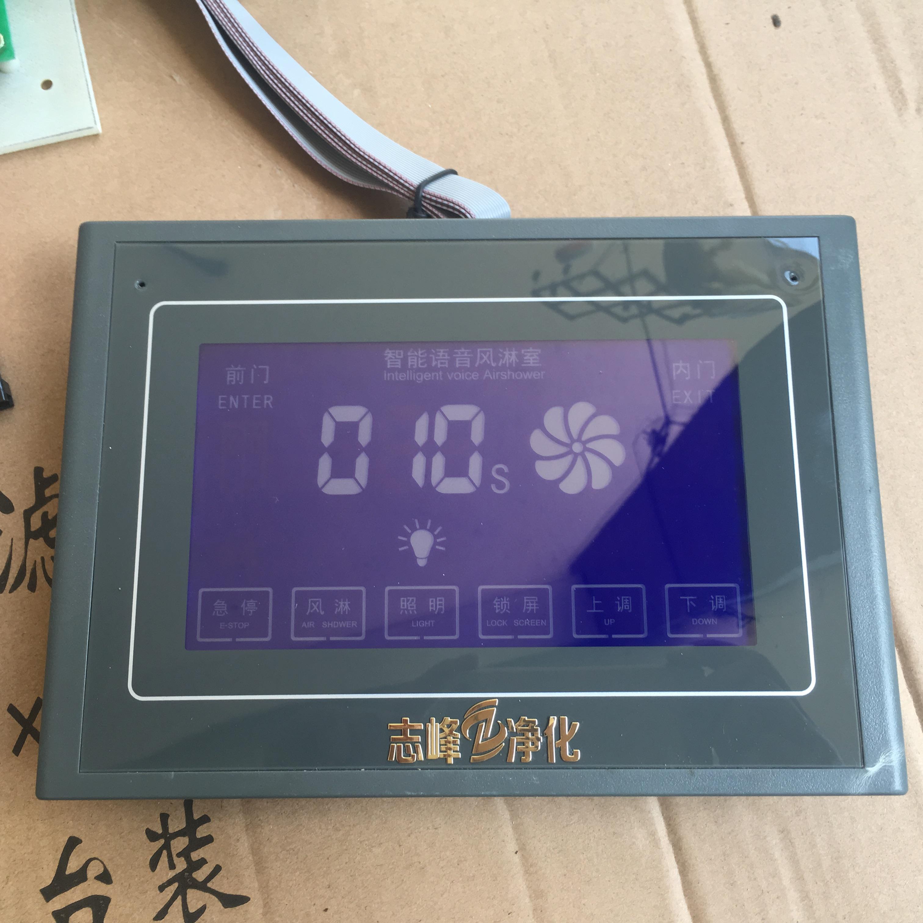 新款液晶屏智能风淋室控制器，全触摸屏，风淋线路板带锁屏功能
