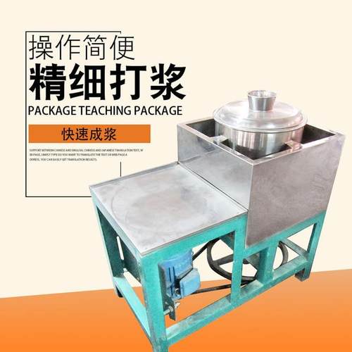 多功能肉丸打浆机商用全自动绞肉机潮汕牛肉丸肉片鱼丸搅拌机