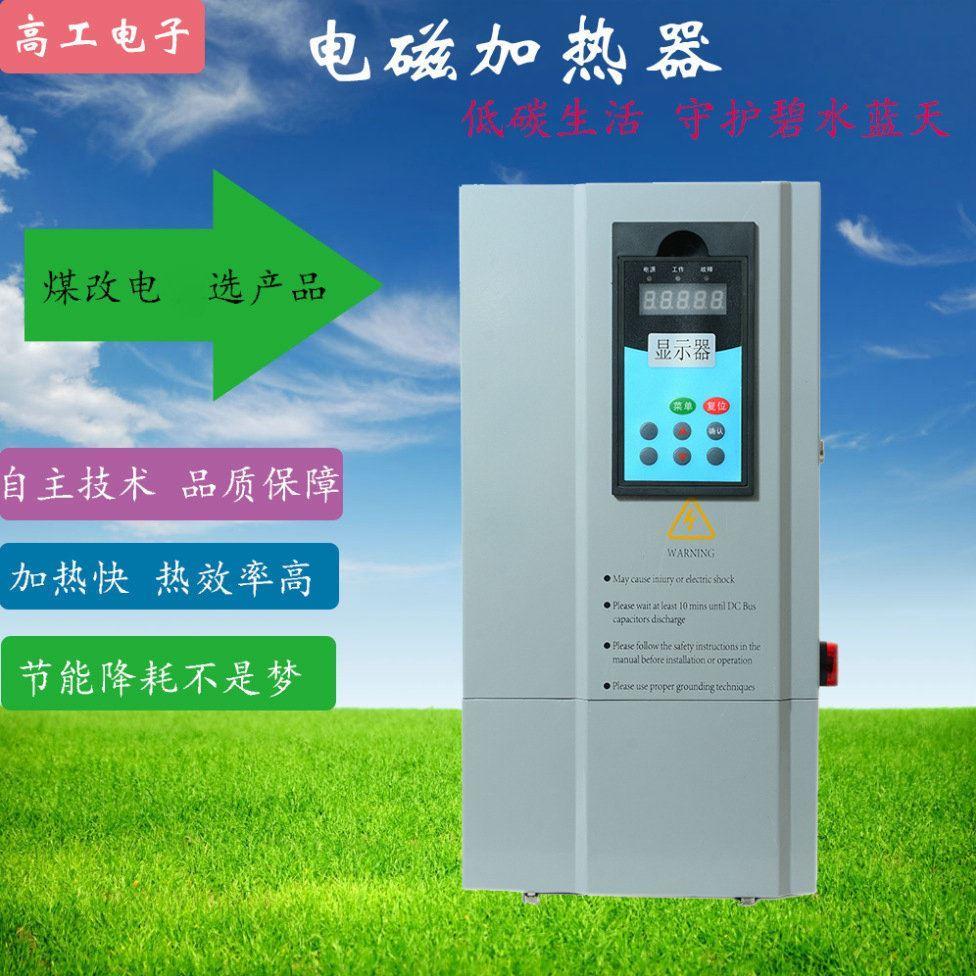 无纺布辊筒电磁加热器 激光镭射机电磁加热线圈 工业电磁控制器