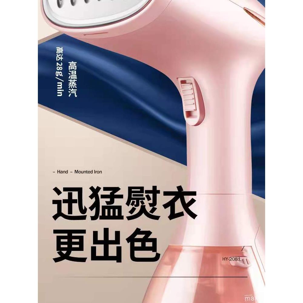 HYUNDAI韩国便携智能 手持挂烫机家用小型便携式迷你熨烫机蒸汽款