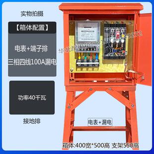 工地临时成套一级二级三级三相四线100A漏电带电表端子排配电箱