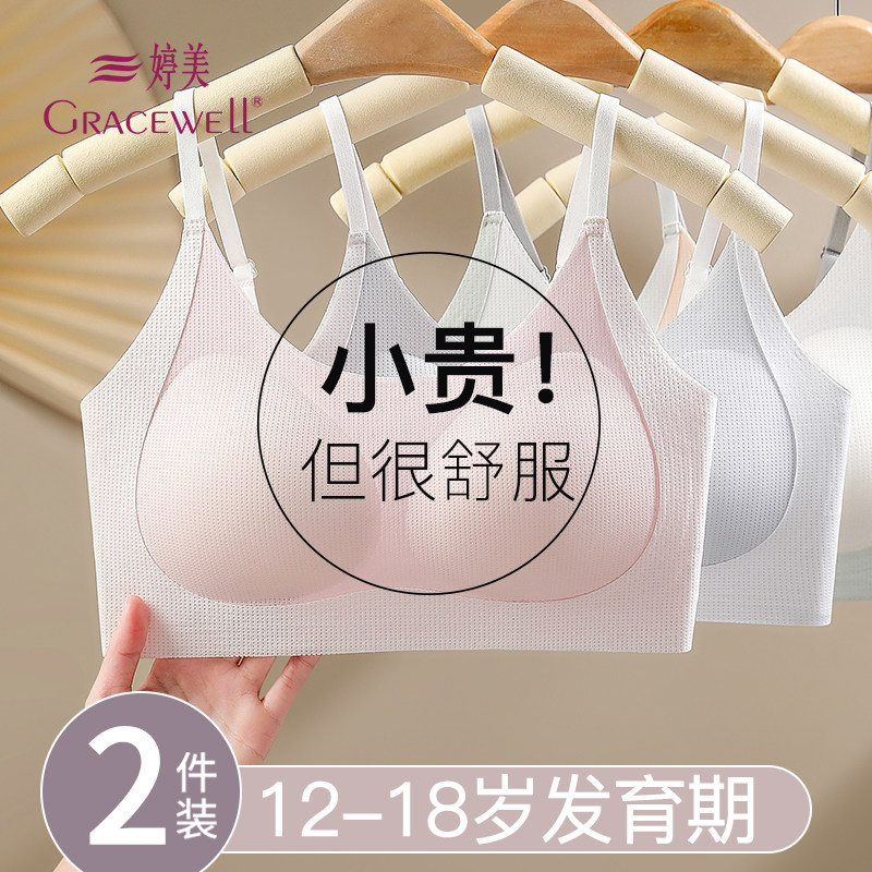 运动无痕内衣女学生初中少女文胸