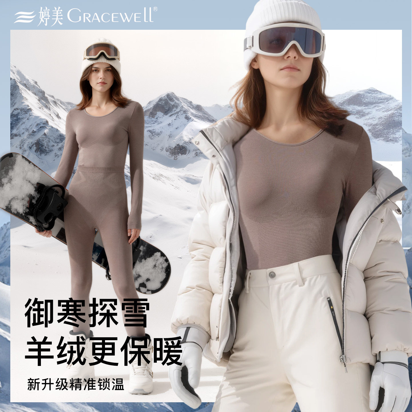 婷美保暖内衣女秋衣秋裤套装羊绒图片