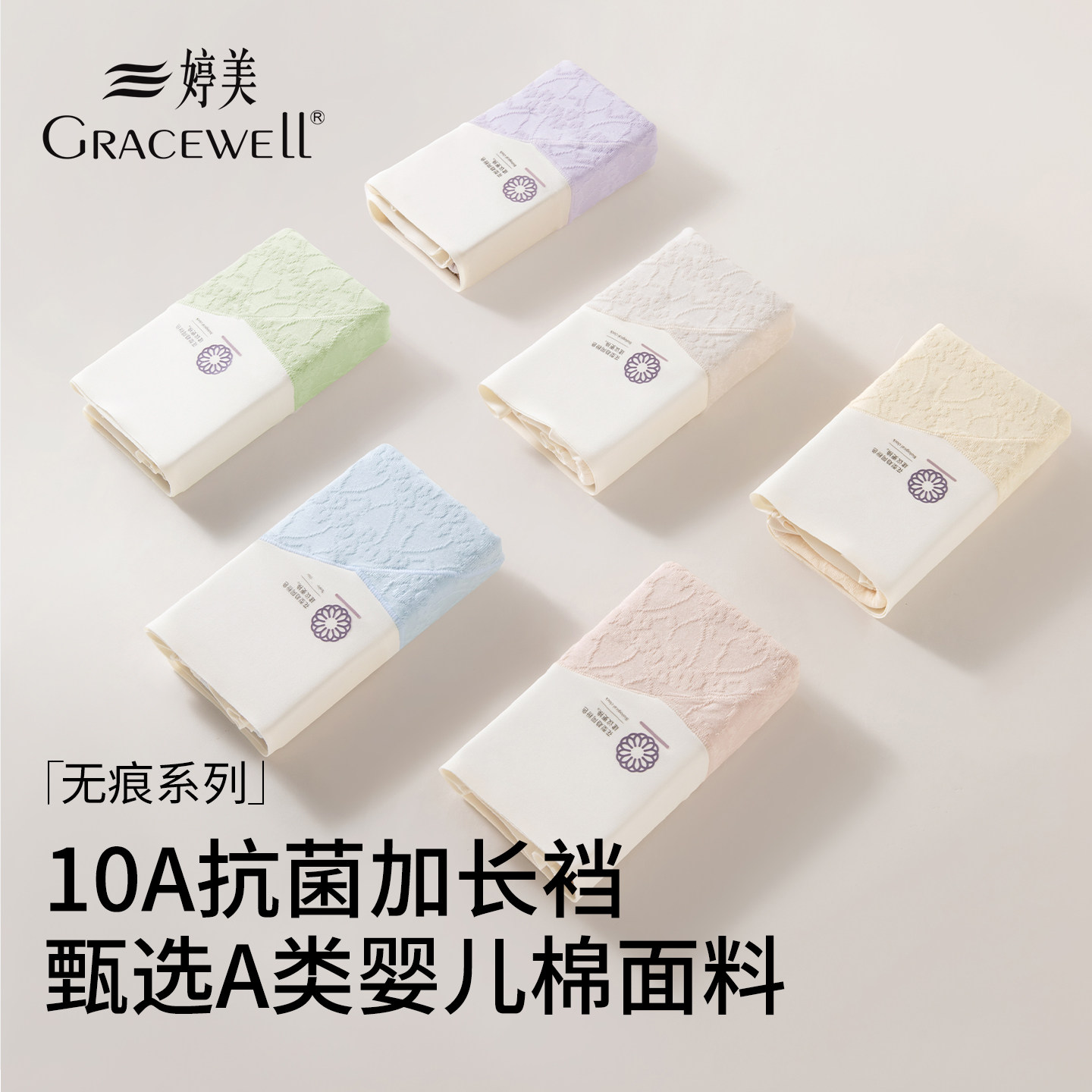 婷美无痕内裤不夹臀纯棉a类抗菌图片