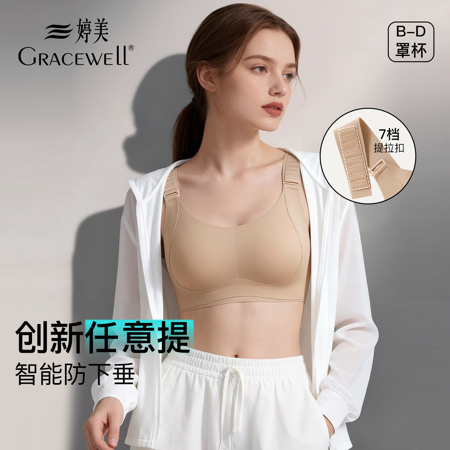 婷美粉底液内衣女上托收副乳防下垂显小显瘦文胸罩任意提拉无钢圈
